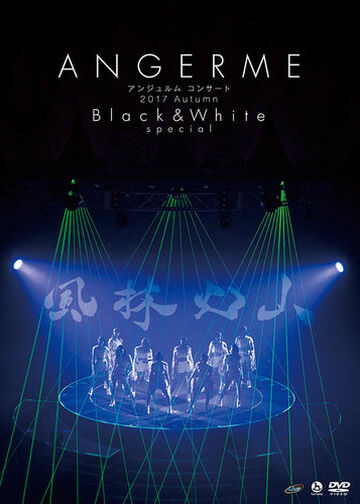 【在庫セール】アンジュルム CONCERT TOUR 〜The ANGERME Amazon.co.jp: アンジュルム CONCERT TOUR 〜The ANGERME Encore