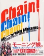 Chain!Chain!Chain!Cover