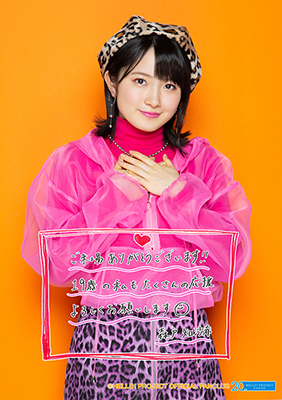 スーパーセール 即決】DVD「森戸知沙希 バースデーイベント 2020