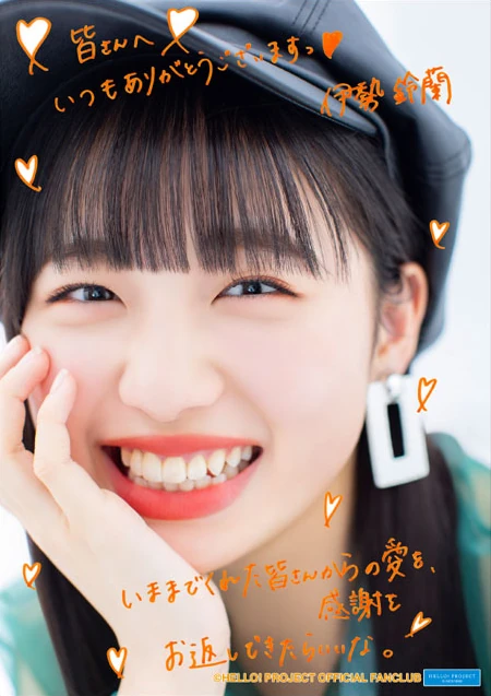 伊勢鈴蘭 竹内朱莉 birthday event DVD