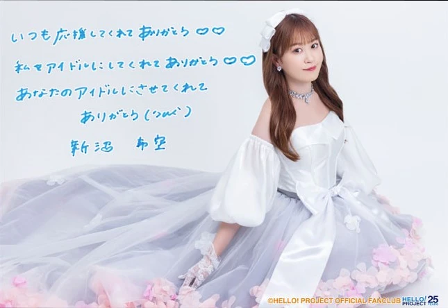 つばきファクトリー　谷本安美　新沼希空　バースデーイベント2020 DVD Tsubaki Factory Niinuma Kisora・Tanimoto Ami Birthday Event 2023