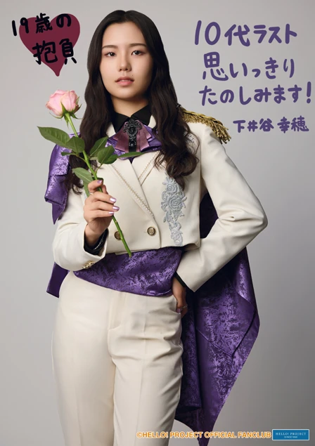 ANGERME Hirayama Yuki・Shimoitani Yukiho Birthday Event 2025