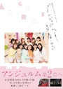 Micchaku Documentary Photobook "ANGERME to Kaite, Seishun to Yomu."