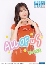 Ikuta Erina