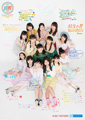 Kobushi Factory & Tsubaki Factory Premium Live 2018 Haru Kobushi Factory & Tsubaki Factory Premium Live 2018 Haru