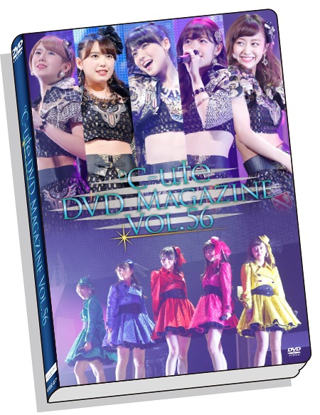 Ute Dvd Magazine Vol 56 Hello Project Wiki Fandom Ute Dvd Magazine Vol 56 Hello Project Wiki Fandom