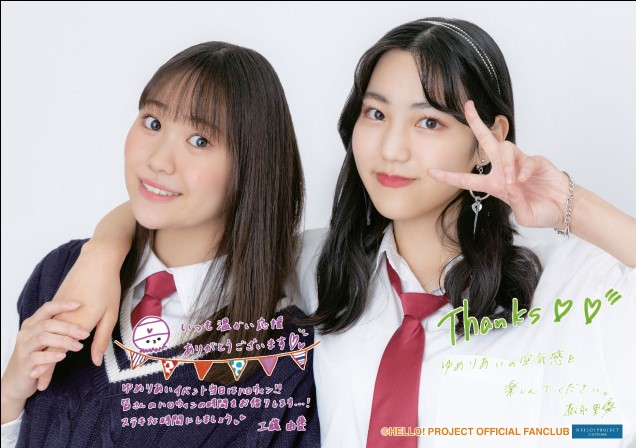 売れ筋・人気アイテム 商品 Yume Kudo Juice=Juice × 2022 Event FC Riai Matsunaga ミュージック