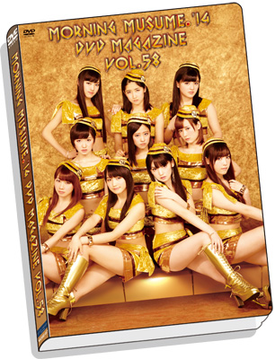 Morning Musume 14 Dvd Magazine Vol 58 Hello Project Wiki Fandom Morning Musume 14 Dvd Magazine Vol 58 Hello Project Wiki Fandom