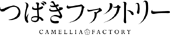 TsubakiFactory-logotransparentneg