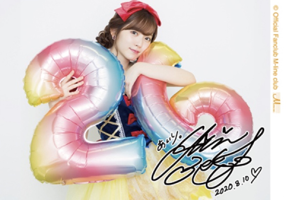 Suzuki Airi Fanclub Event Dai 3kai Airi Mania Kai | Hello