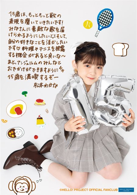 ANGERME Hashisako Rin・Matsumoto Wakana Birthday Event