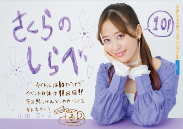 Morning Musume 21 Oda Sakura Birthday Event Sakura No Shirabe 10 Hello Project Wiki Fandom
