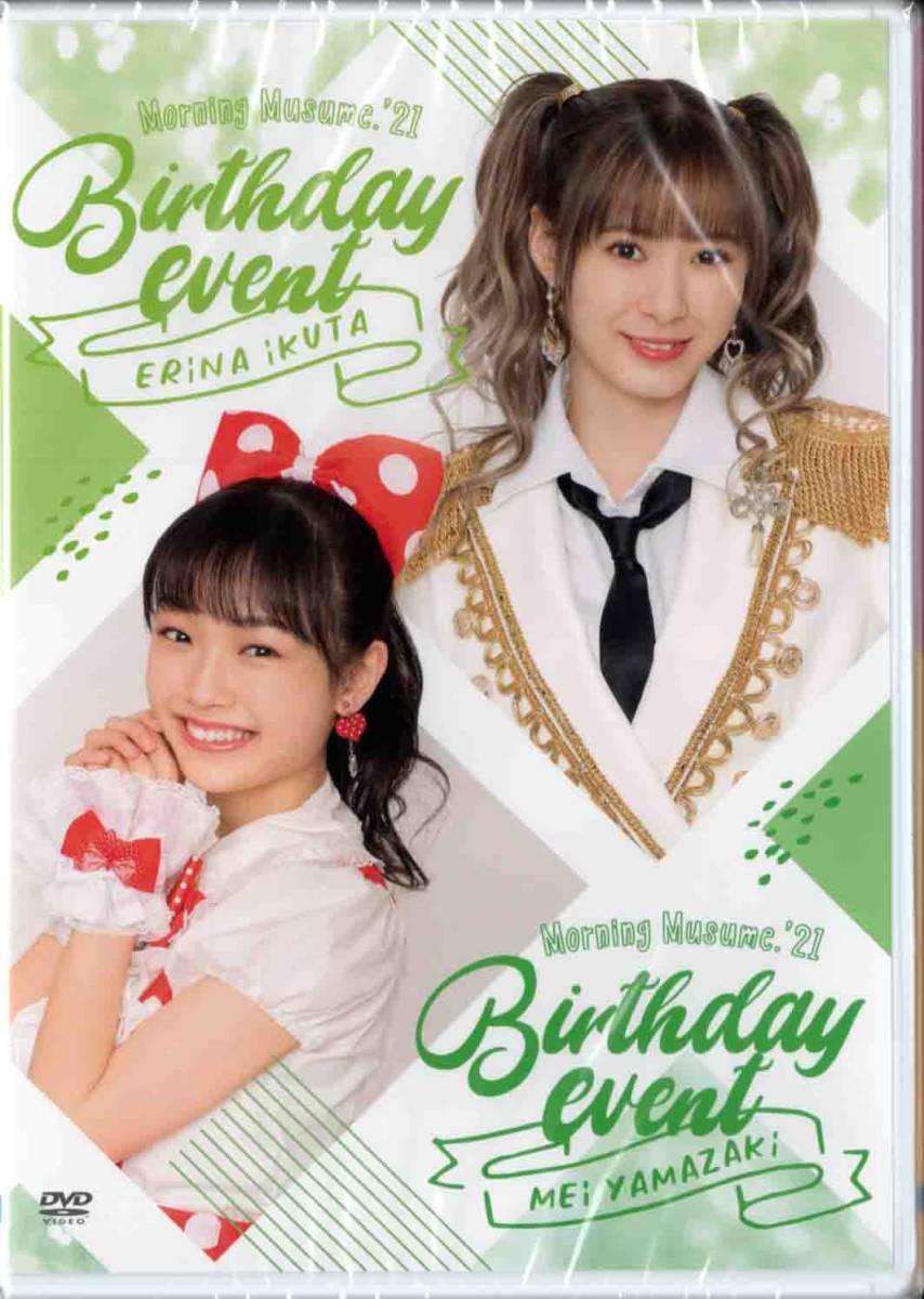 Morning Musume '21 Ikuta Erina・Yamazaki Mei Birthday Event | Hello! Project  Wiki | Fandom