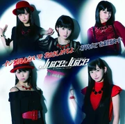 IjiwaruShinaideDakishimeteyo-lc