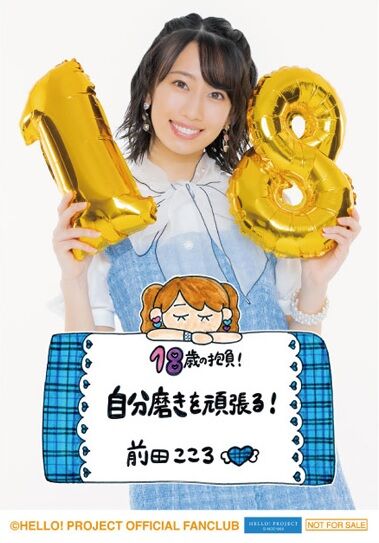 西田汐里　前田こころ　バースデーイベント2020 DVD 大特価放出！ 未開封 BEYOOOOONDS バースデーイベントDVD 前田