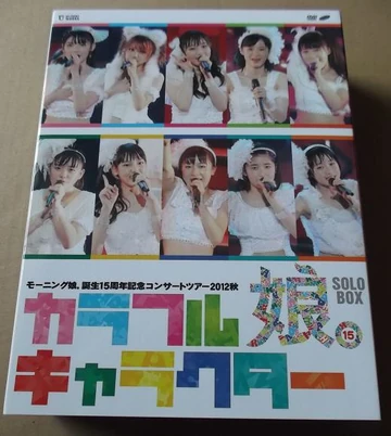 Morning Musume Tanjou 15 Shuunen Kinen Concert Tour 2012 Aki