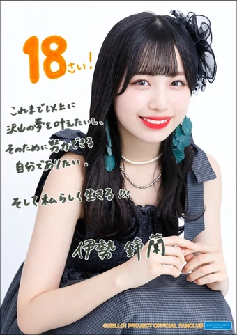 ANGERME Ise Layla・Tamenaga Shion Birthday Event 2022 | Hello