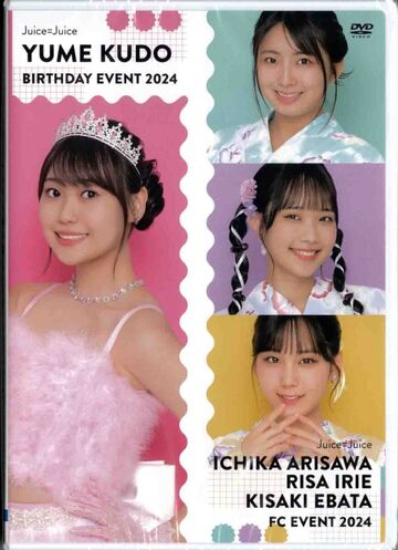DVD『Juice=Juice FCイベント2023 ～メリクリ×Juice×Box