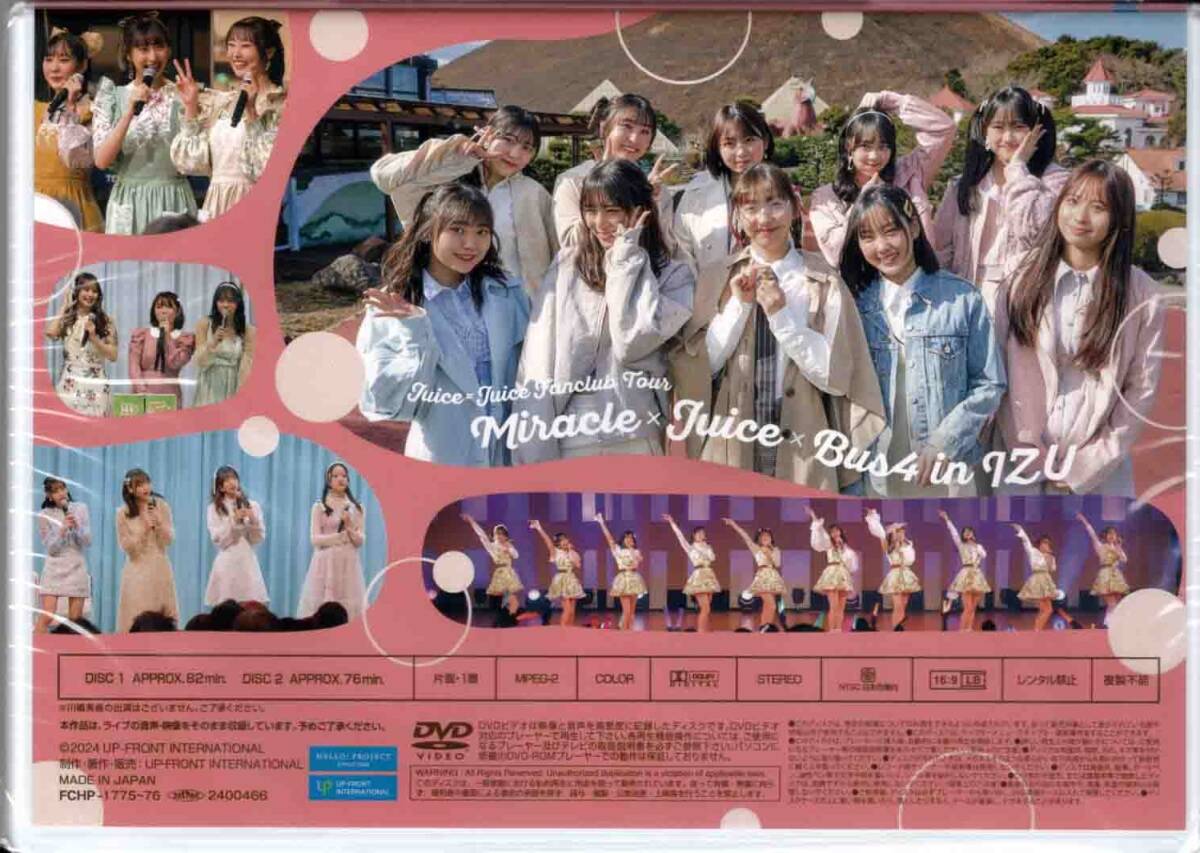 Juice=Juice Fanclub Tour Miracle×Juice×Bus4 in Izu | Hello Juice=Juice Fanclub Tour Miracle×Juice×Bus4 in Izu | Hello