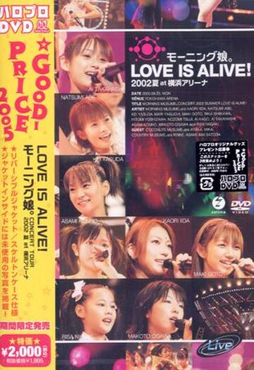 高評価アイテム Musume Morning LOVE Arena Yokohama at Natsu 2002 ALIVE! IS ミュージック