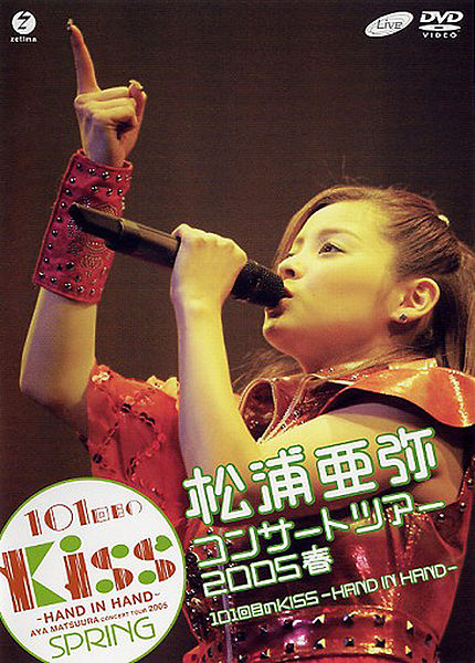 Matsuura Aya Concert Tour 2005 Haru 101kaime no KISS ~HAND IN HAND