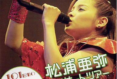 Matsuura Aya Concert Tour 2008 Haru 