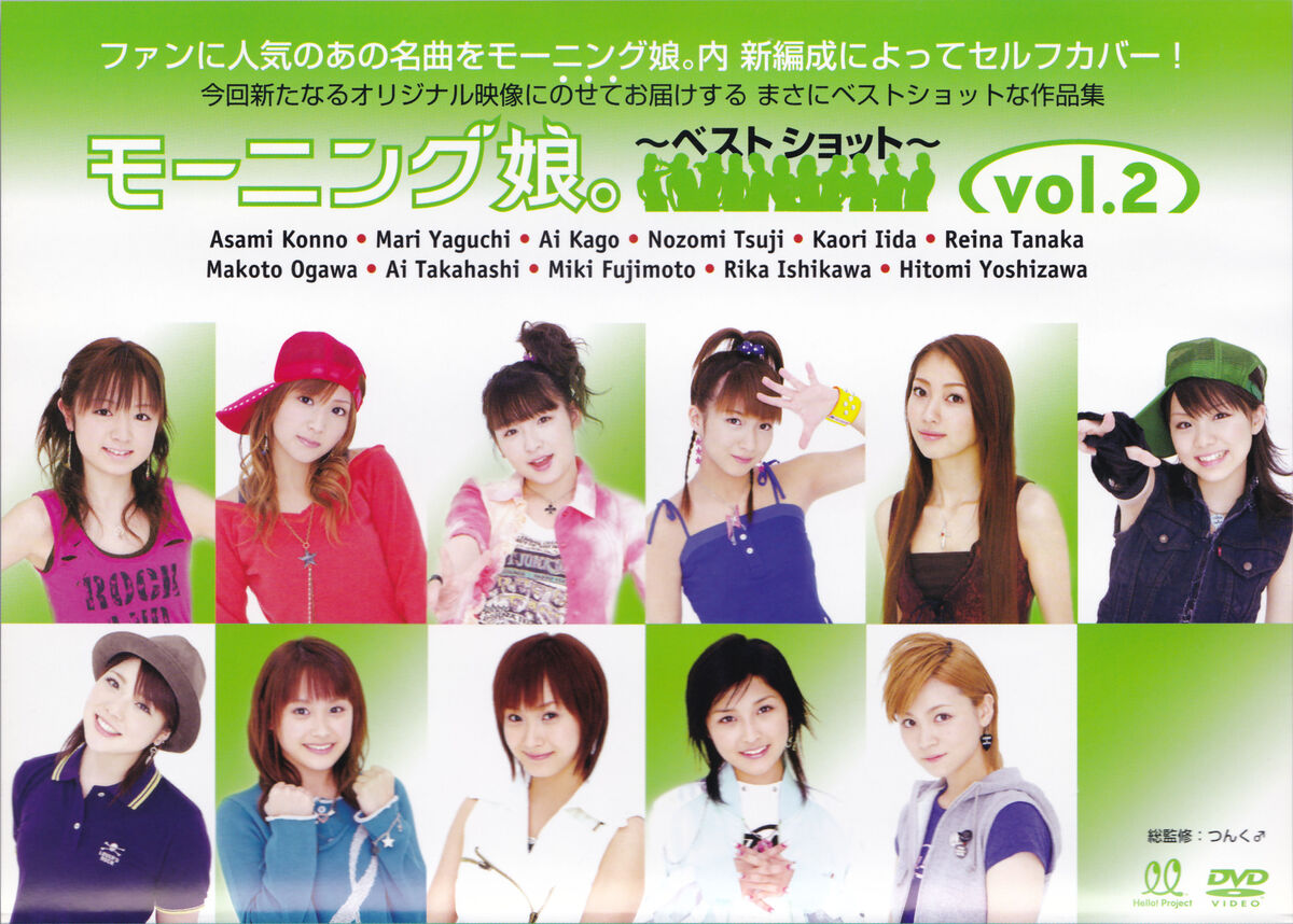 Amazon.co.jp: モーニング娘 MORNING DAYS 4 5 Vol.1 Vol.2