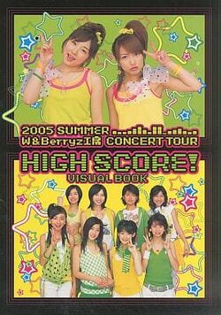 Berryz工房 HIGH SCORE! 2005nen Natsu W & Berryz Koubou Concert Tour 