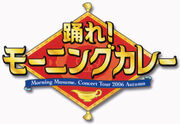 MorningMusumeConcertTour2006Autumn-logo