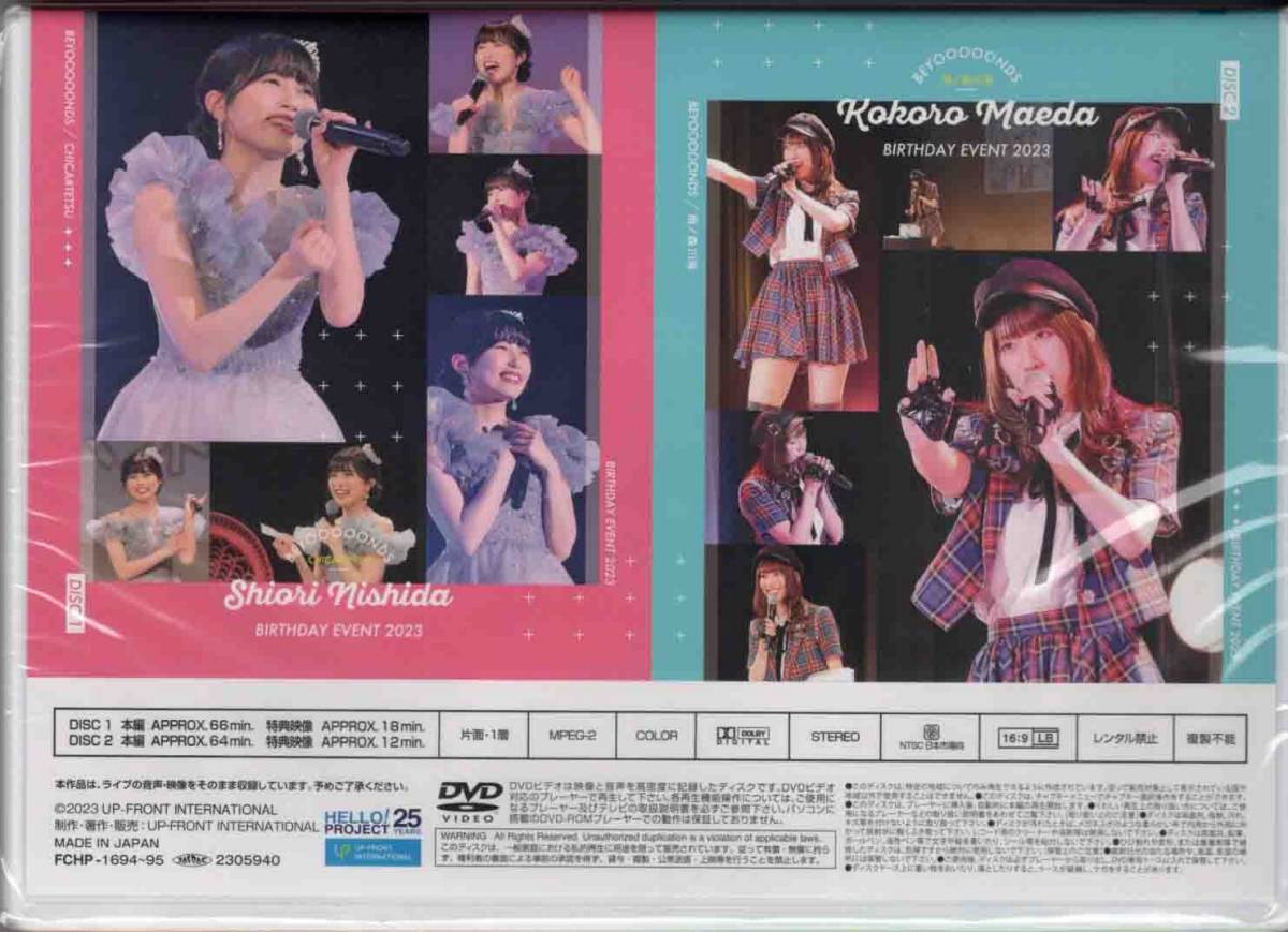 BEYOOOOONDS / CHICA TETSU Nishida Shiori・Ame no Mori Kawa