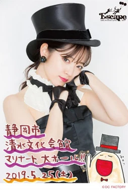 Suzuki Airi LIVE 2019 