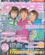 March 2001 (CD Data)
