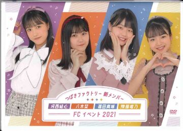Tsubaki Factory Shin Member Kasai Yuumi・Yagi Shiori・Fukuda