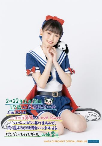 DVD『モーニング娘。'23 岡村ほまれ・山﨑愛生バースデー