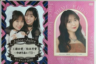 Juice=Juice Inoue Rei・Matsunaga Riai Birthday Event 2022 | Hello