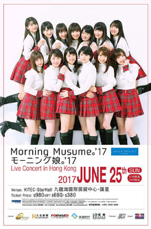 MM17-HongKong-promo.jpg
