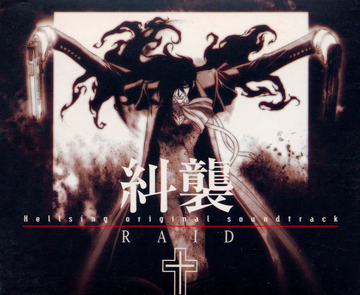 「HELLSING」OVA SERIES Original Sound Tra… HELLSING OVA SERIES OST BLACK DOG: Amazon.ca: Musique