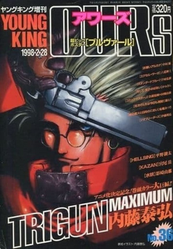 Young King OURs + Manga Comics March 2006 - HELLSING THE DAWN