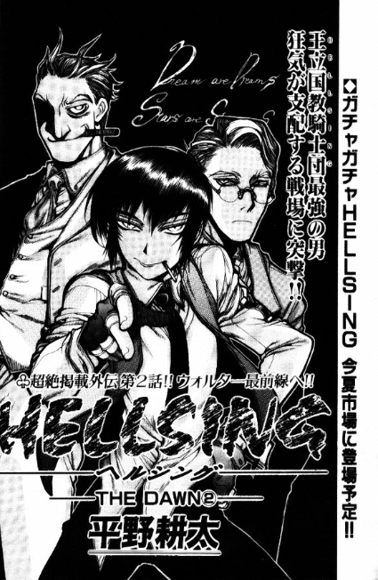 Hellsing the Dawn Fanart Manga Comic Cover by K-Tina