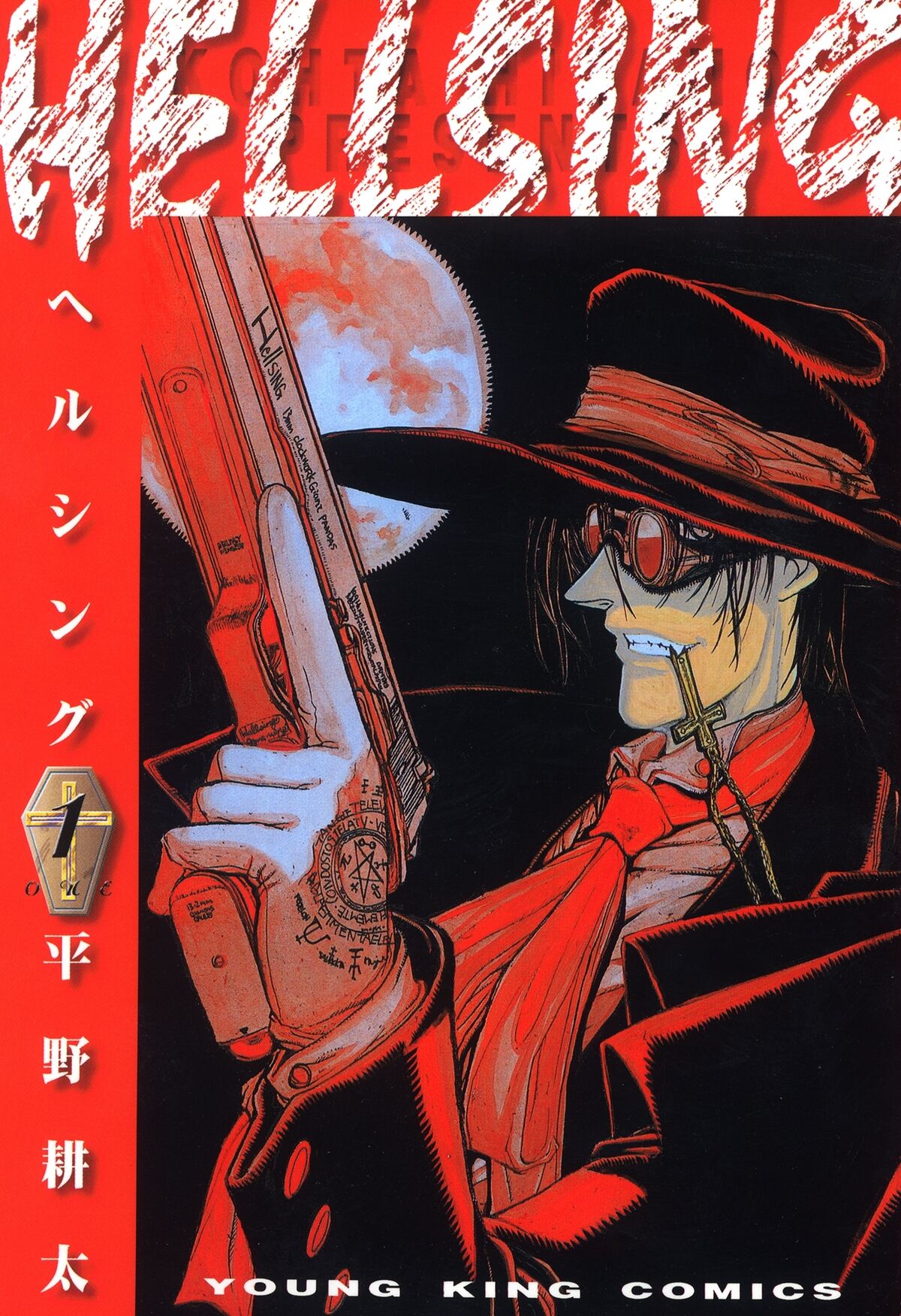 Hellsing: Volume 1 | Hellsing Wiki | Fandom