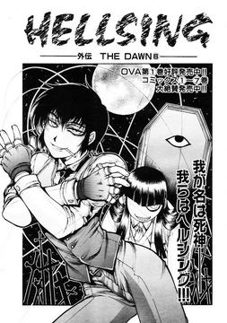 Hellsing The Dawn - Walter VS The Captain VOSTFR HD