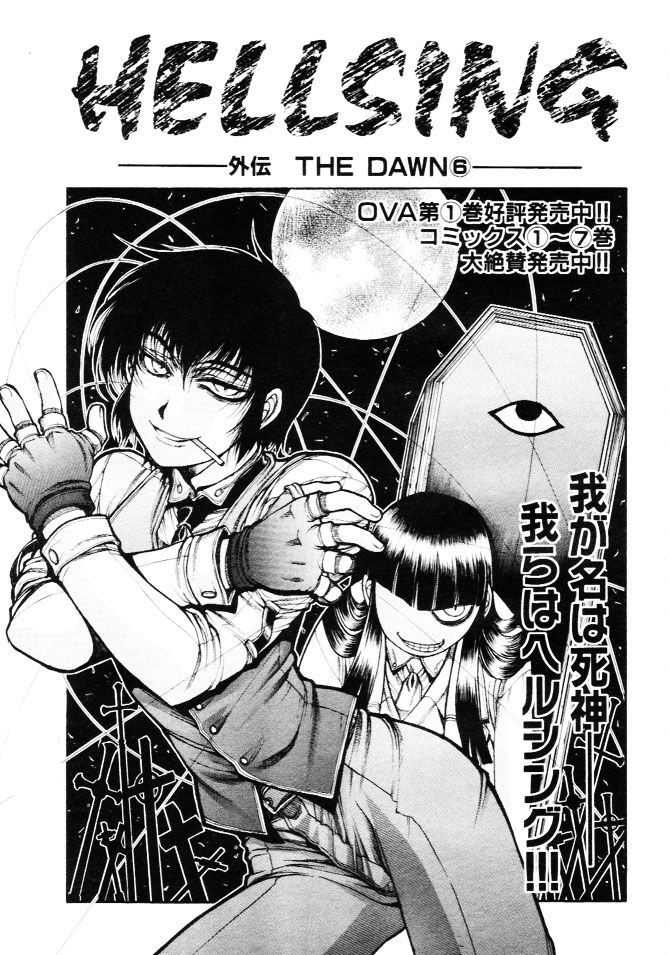 THE DAWN: A supplementary of HELLSING, Hellsing Wiki