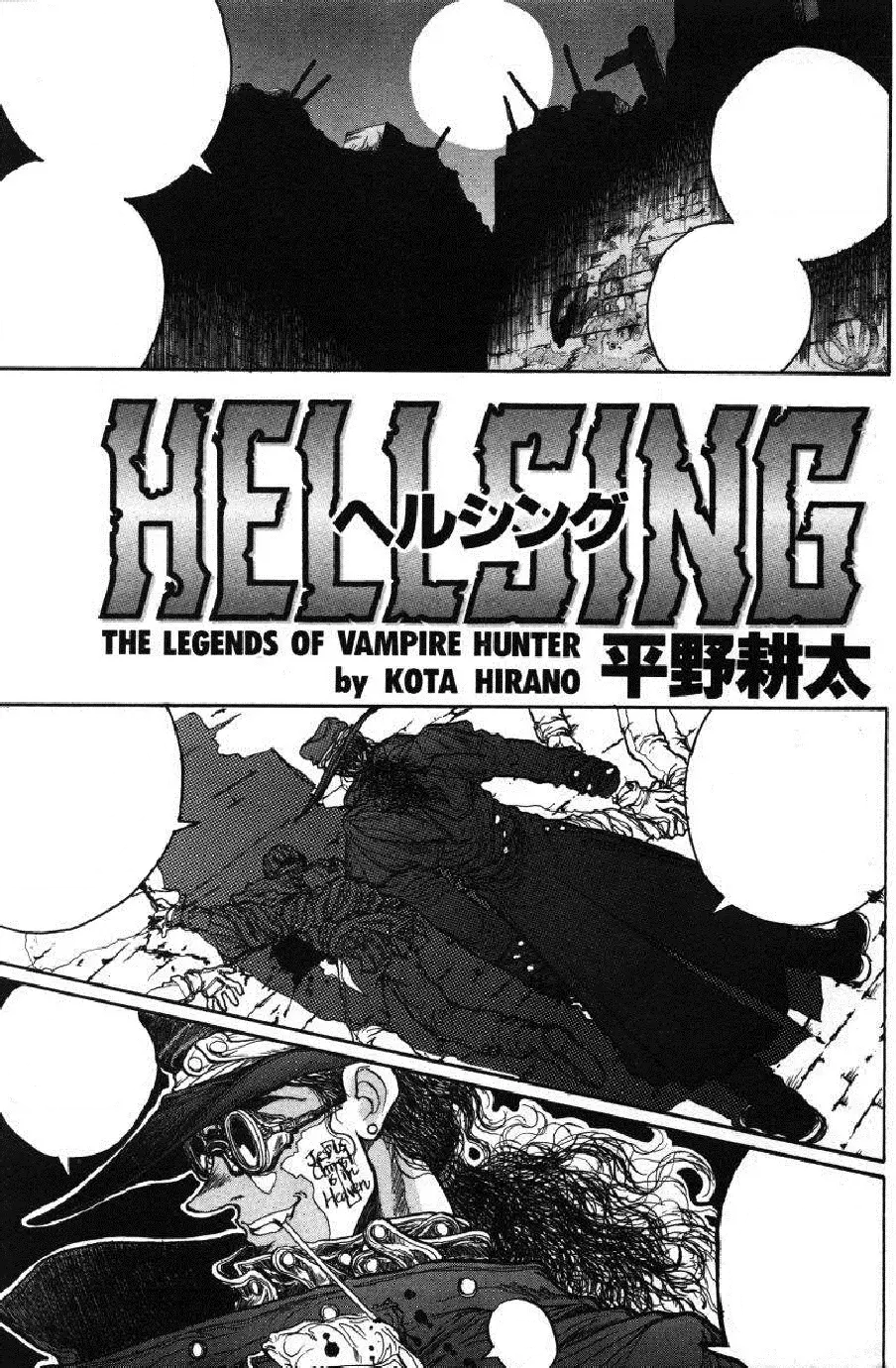 HELLSING: THE DAWN, Hellsing Wiki