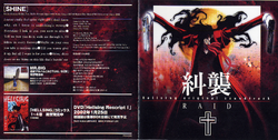 激レア! ヘルシングOVAサウンドトラック HELLSING OVA SERIES Orignal Sound Track BLACK DOG