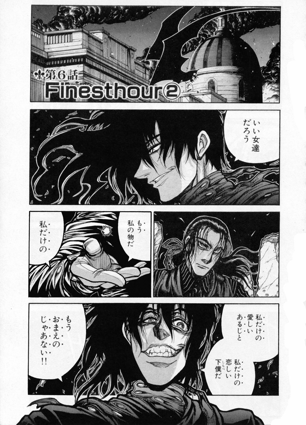 Hellsing: The Dawn 6, Hellsing: The Dawn 6 Page 5 - Read Free Manga Online  at Ten Manga