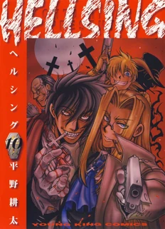 The cover of the  of Hellsing.