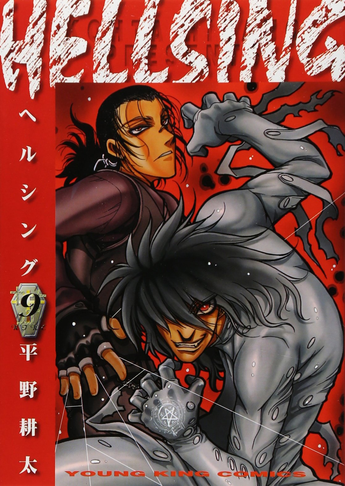 Hellsing Volume 9 Hellsing Wiki Fandom