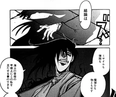 While Integra and Walter is discussing, Alucard teleports from underneath the floor