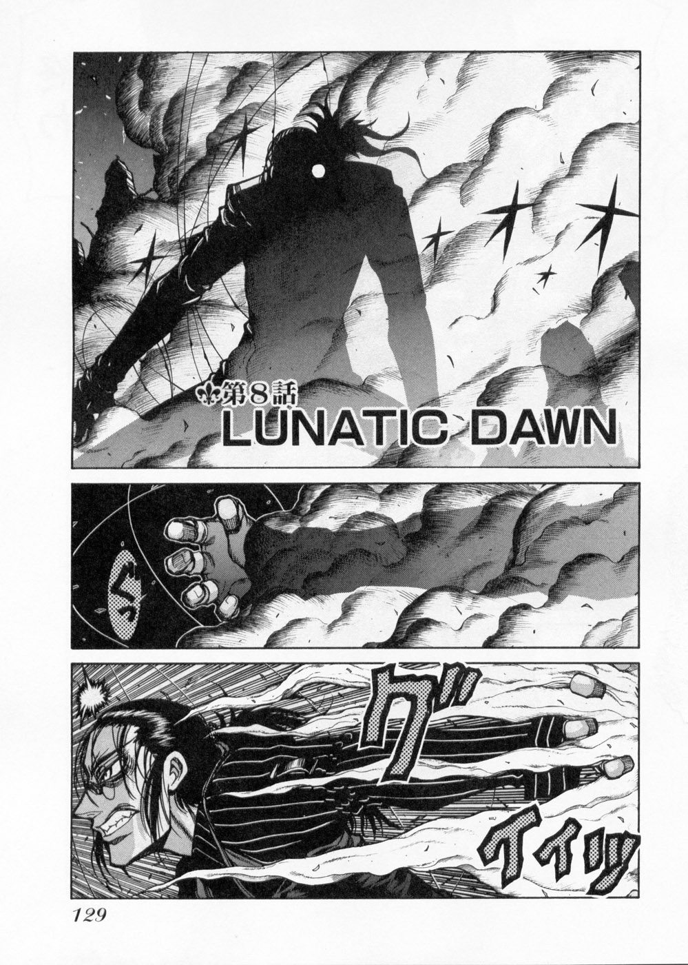 THE DAWN: A supplementary of HELLSING, Hellsing Wiki