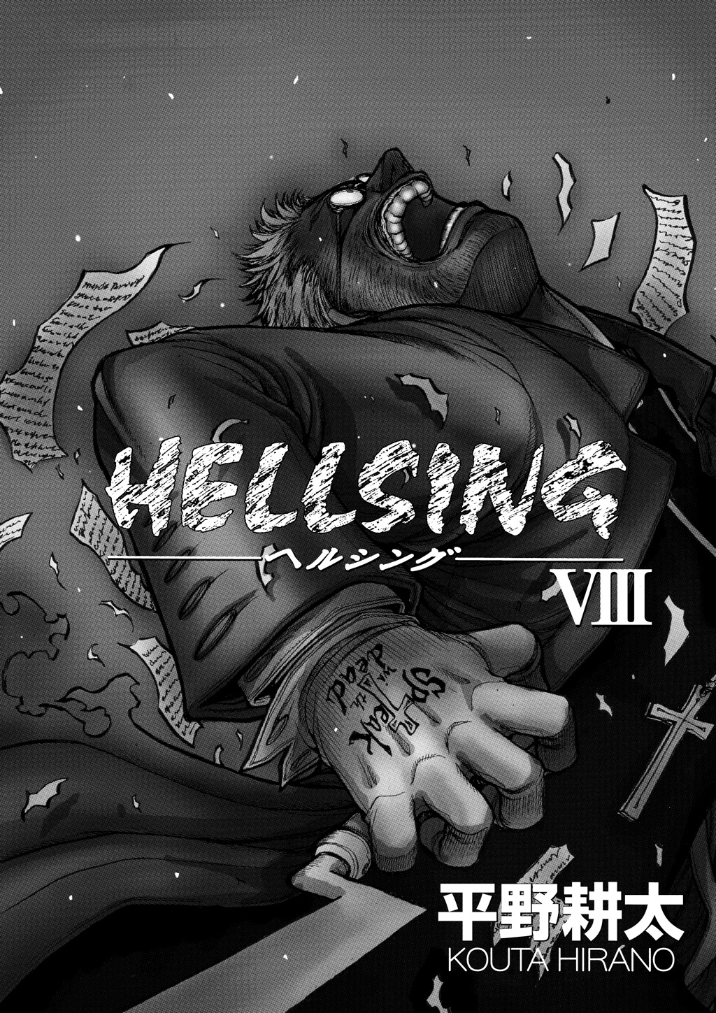 Hellsing: Volume 8 | Hellsing Wiki | Fandom